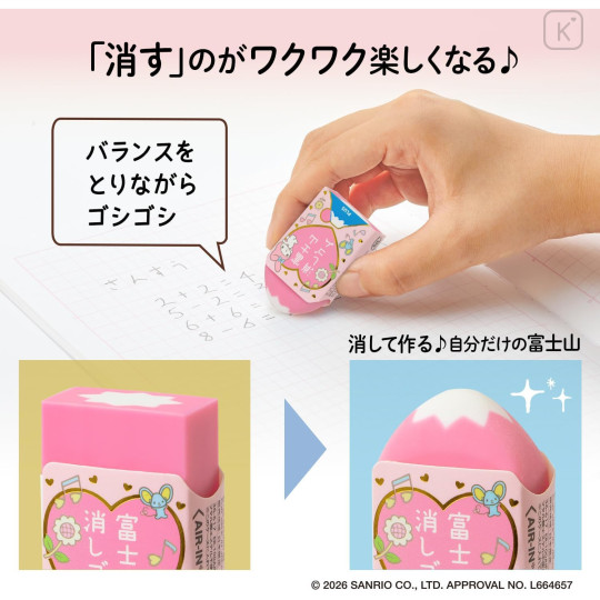 Japan Sanrio Air-in Mount Fuji Eraser Set - Kuromi & My Melody - 2
