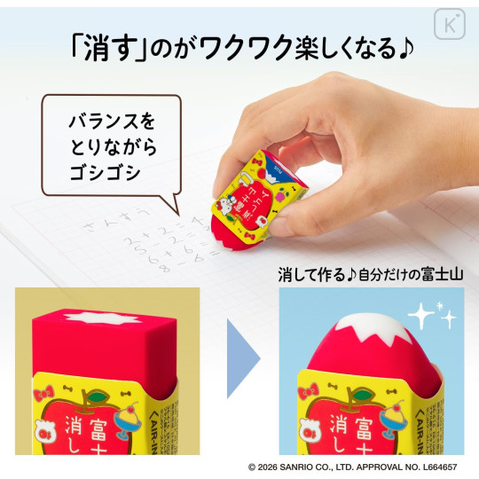Japan Sanrio Air-in Mount Fuji Eraser Set - Dear Daniel & Hello Kitty - 2