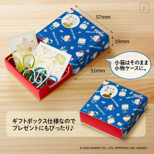 Japan Sanrio Air-in Mount Fuji Eraser Set - Dear Daniel & Hello Kitty - 3