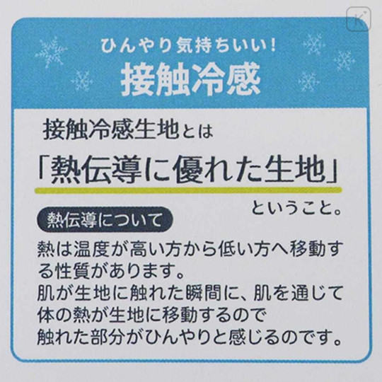 Japan San-X Cooling Mattress Pad - Sumikko Gurashi : Neko - 3