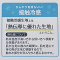 Japan San-X Cooling Mattress Pad - Sumikko Gurashi : Shirokuma - 3