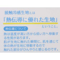 Japan Sanrio Cooling Lap Blanket with Pocket - Cinnamoroll : Star - 5