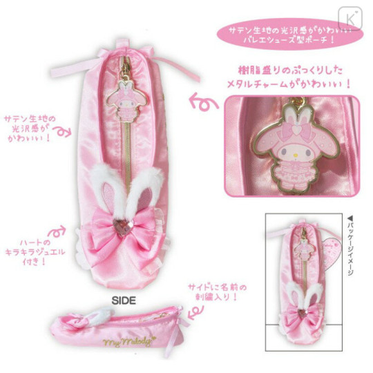 Japan Sanrio Fluffy Plush Pen Case - My Melody : Bunnies Ballerina Rabbit - 3