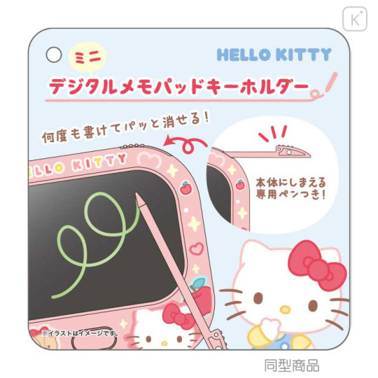 Japan Crayon Shin-chan Mini Digital Memo Pad Keychain - Friends - 2