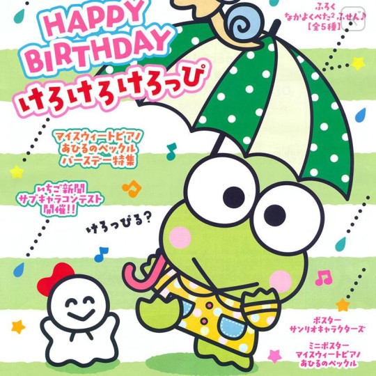 Japan Sanrio Original Strawberry Newspaper - July 2026 : No.701 - 2
