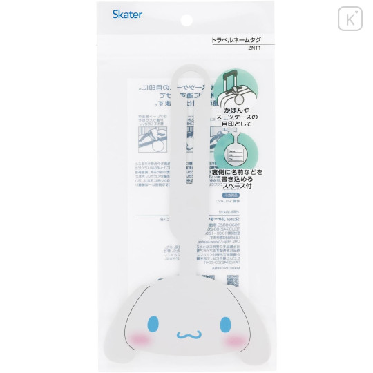 Japan Sanrio Travel Name Tag Marker - Cinnamoroll - 1