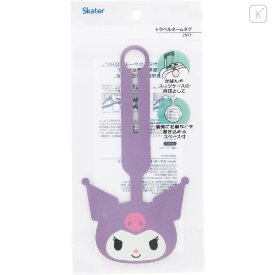 Japan Sanrio Travel Name Tag Marker - Kuromi - 1
