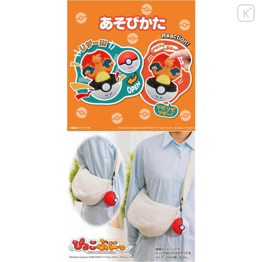 Japan Pokemon Pyokopunyu Poke Ball - Charizard - 3