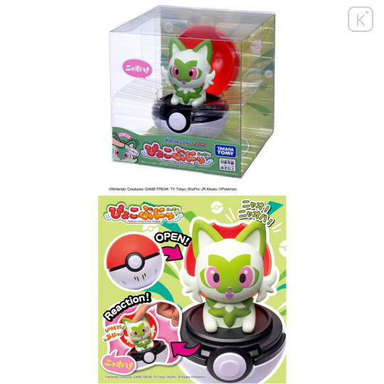 Japan Pokemon Pyokopunyu Poke Ball - Sprigatito - 2