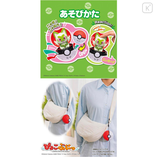 Japan Pokemon Pyokopunyu Poke Ball - Sprigatito - 3