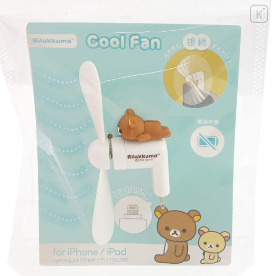 Japan San-X Lightning Mini Cool Fan - Chairoikoguma - 1