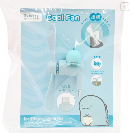 Japan San-X USB Type-C Mini Cool Fan - Sumikko Gurashi : Tokage - 1