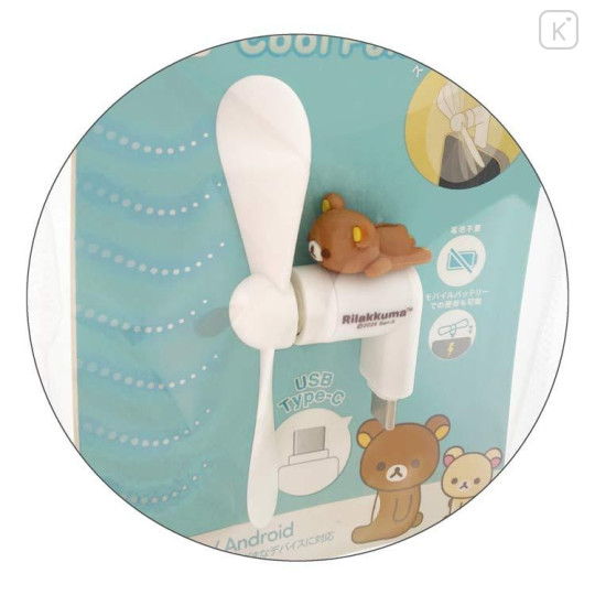 Japan San-X USB Type-C Mini Cool Fan - Chairoikoguma - 2