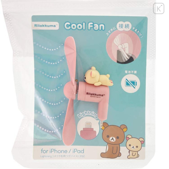 Japan San-X Lightning Mini Cool Fan - Korilakkuma - 1