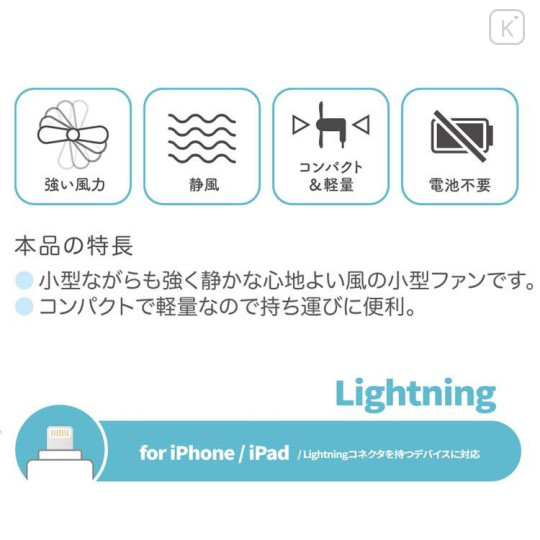 Japan San-X Lightning Mini Cool Fan - Korilakkuma - 4