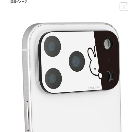 Japan Miffy iPhone 17 Pro Camera Cover - Hiding - 4