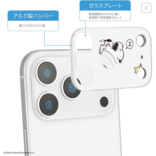 Japan Peanuts iPhone 17 Pro Camera Cover - Snoopy & Woodstock : Sleep - 2