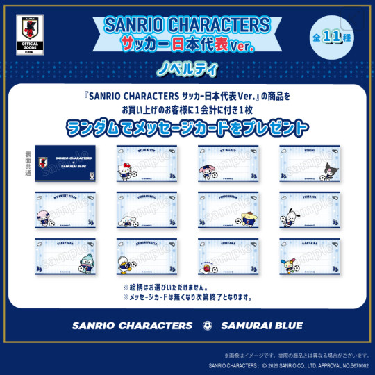[Pre-order] Japan Sanrio Soccer Ball Cushion - Japan National Football Team Ver. 2026 - 6