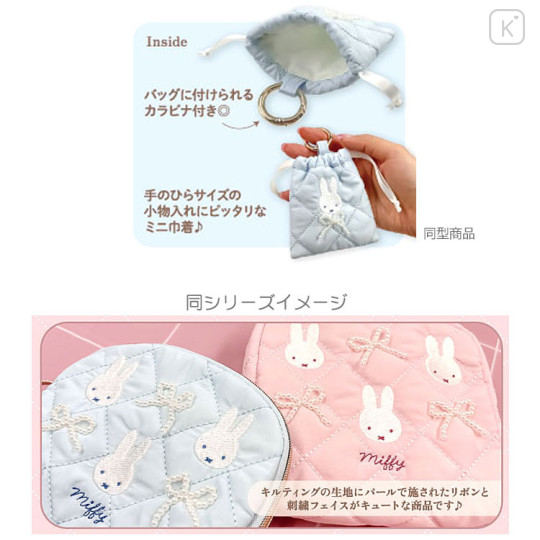 Japan Miffy Mini Drawstring Bag with Carabiner - Quilted Ribbon Light Pink - 3