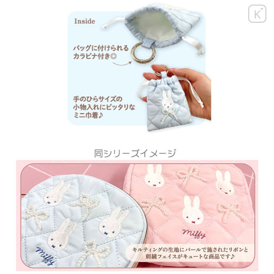 Japan Miffy Mini Drawstring Bag with Carabiner - Quilted Ribbon Light Blue - 3