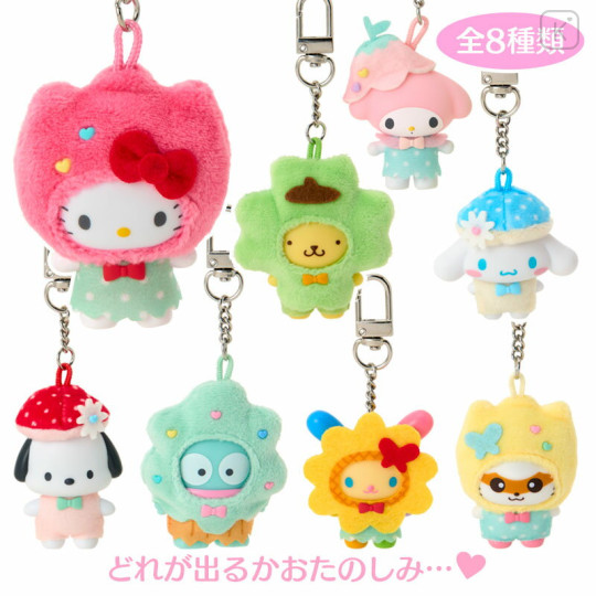 Japan Sanrio Original Secret Mascot Charm Keychain - Chibitto Vol. 4 Characters Friends of the Forest Blind Box - 1