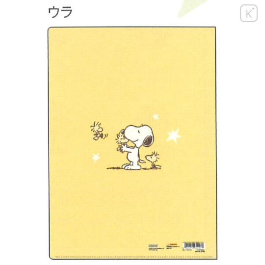 Japan Peanuts 5 Pockets A4 Clear File - Snoopy & Woodstock : Star Yellow A Friend Always Take Care Of You - 2