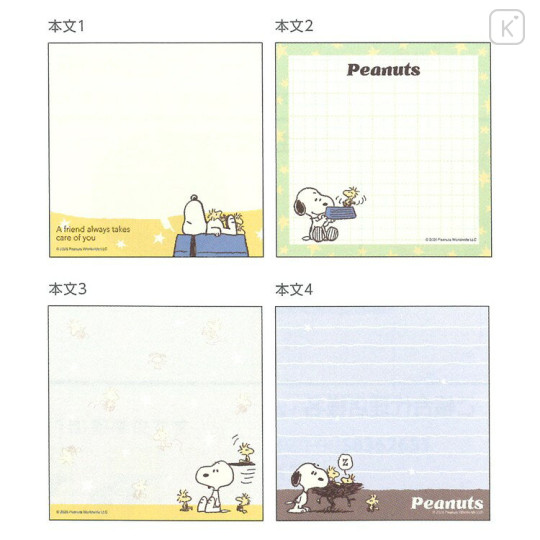Japan Peanuts Square Memo - Snoopy & Woodstock : Star Yellow A Friend Always Take Care Of You - 2