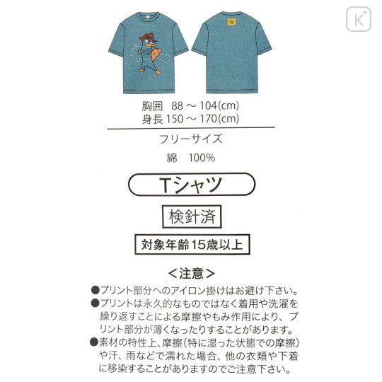 Japan Disney Store T-shirt - Perry the Platypus : Agent P & Perry T-Shirt Collection - 6