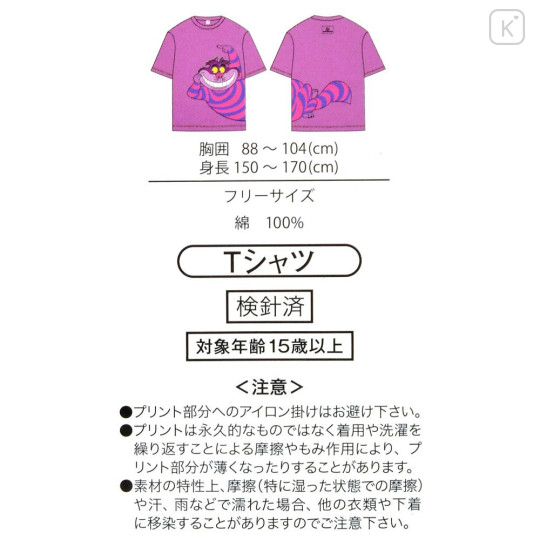 Japan Disney Store T-shirt - Cheshire Cat : T-Shirt Collection - 5