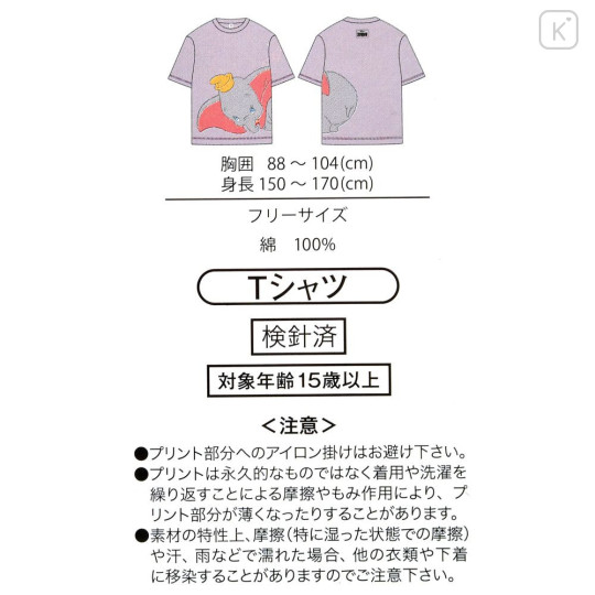 Japan Disney Store T-shirt - Dumbo : Grey T-Shirt Collection - 5