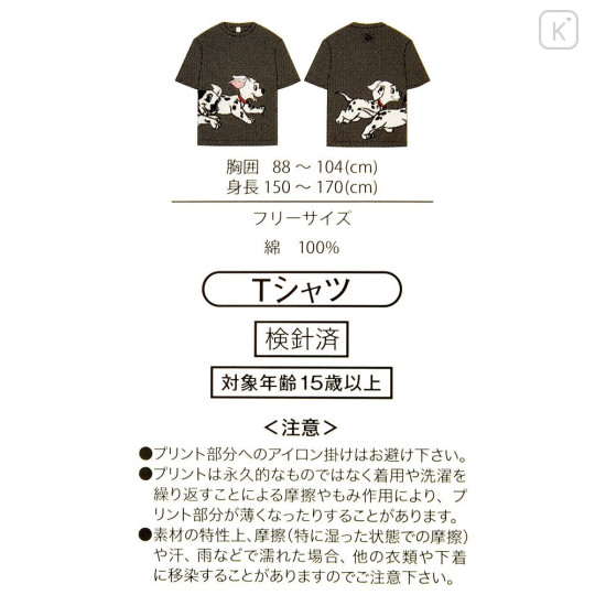 Japan Disney Store T-shirt - 101 Dalmatians : Gray T-Shirt Collection - 5