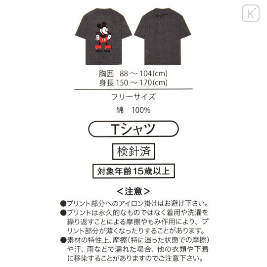 Japan Disney Store T-shirt - Mickey : Gray Retro T-Shirt Collection - 5
