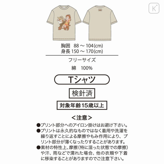 Japan Disney Store T-shirt - Chip & Dale : Rescue Rangers T-Shirt Collection - 5
