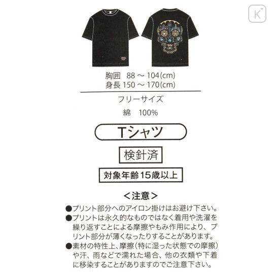 Japan Disney Store T-shirt - Coco Miguel & Dante T-Shirt Collection - 5
