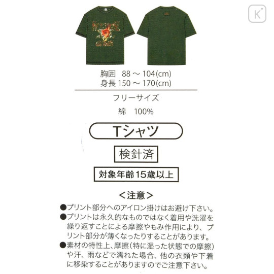 Japan Disney Store T-shirt - Zootopia : Nick Wilde Chill Out Dark Green T-Shirt Collection - 6