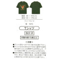 Japan Disney Store T-shirt - Zootopia : Nick Wilde Chill Out Dark Green T-Shirt Collection - 6
