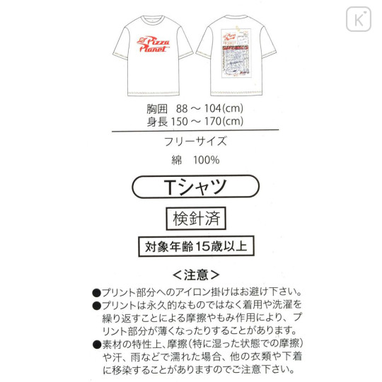 Japan Disney Store T-shirt - Toy Story : Little Green Men Pizza Planet T-Shirt Collection - 5