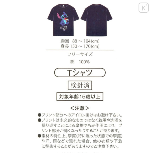 Japan Disney Store T-shirt - Stitch : Dont Mess With 626 Navy T-Shirt Collection - 6