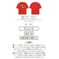 Japan Disney Store T-shirt - Mr. Incredible Red T-Shirt Collection - 6