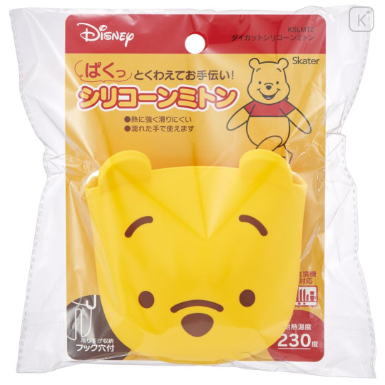 Japan Disney Silicone Pot Holders - Winnie the Pooh : Face - 1