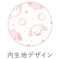 Japan Sanrio Plush Drawstring Bag - Sugarbunnies : Shirousa - 3