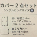 Japan San-X Duvet Cover & Pillowcase Set - Rilakkuma : Wonderful House - 4