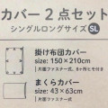 Japan Sanrio Duvet Cover & Pillowcase Set - Pompompurin : Friends Join Us - 4