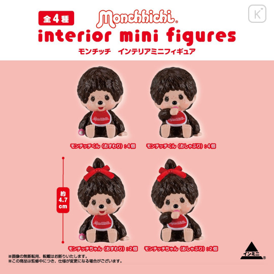 Japan Monchhichi Interior Mini Figures Full Set - Monchhichi-chan & Monchhichi-kun - 1