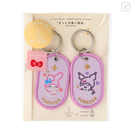Japan Sanrio 2/8b Pair Key Ring - Kuromi & My Melody : Forever - 1