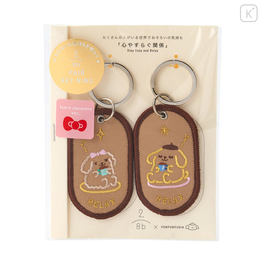 Japan Sanrio 2/8b Pair Key Ring - Pompompurin : Relax - 1