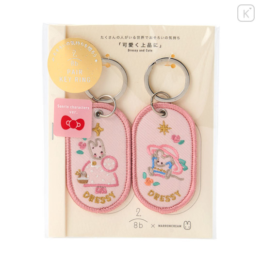 Japan Sanrio 2/8b Pair Key Ring - Marron Cream : Dressy - 1