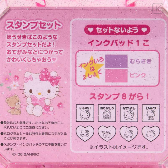 Japan Sanrio Original Stamp Set (S) - Hello Kitty - 6