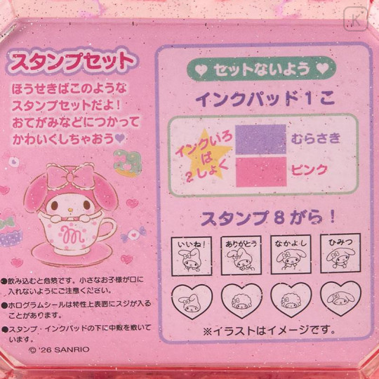 Japan Sanrio Original Stamp Set (S) - My Melody - 6