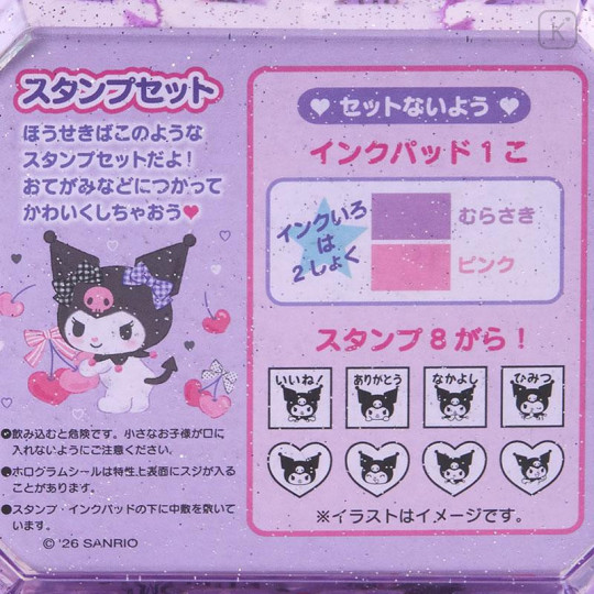 Japan Sanrio Original Stamp Set (S) - Kuromi - 6